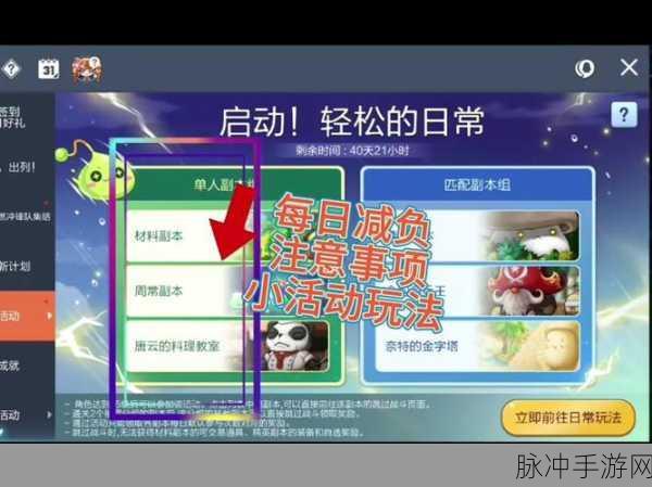冒险岛手游深度攻略，如何到达时间神殿并完成任务