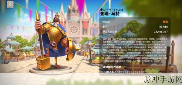 万国觉醒传奇武将查理马特实战攻略与深度解析