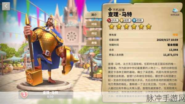 万国觉醒传奇武将查理马特实战攻略与深度解析