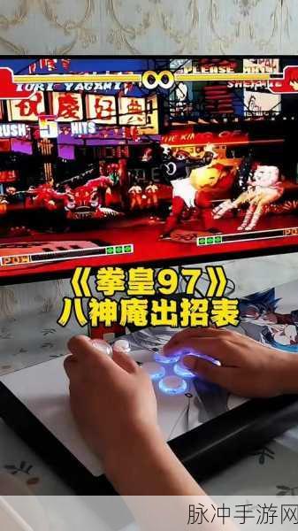 拳皇97手游深度攻略,八神庵曝气技巧全解析