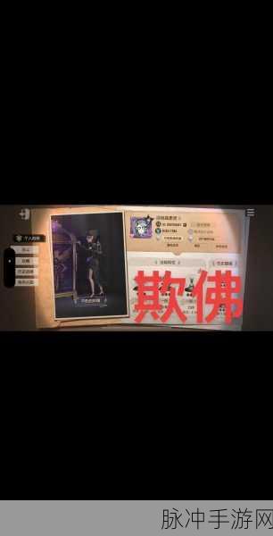 第五人格中那些容易被佛系玩家青睐的名字类型解析