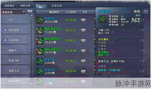 魔兽破碎序曲下载指南，探索东方奇幻仙侠世界的角色扮演盛宴