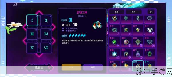 霓虹深渊无限深度攻略,如何更换初始武器