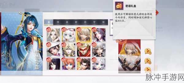 决战平安京，解锁个性语音，畅享游戏新体验深度攻略