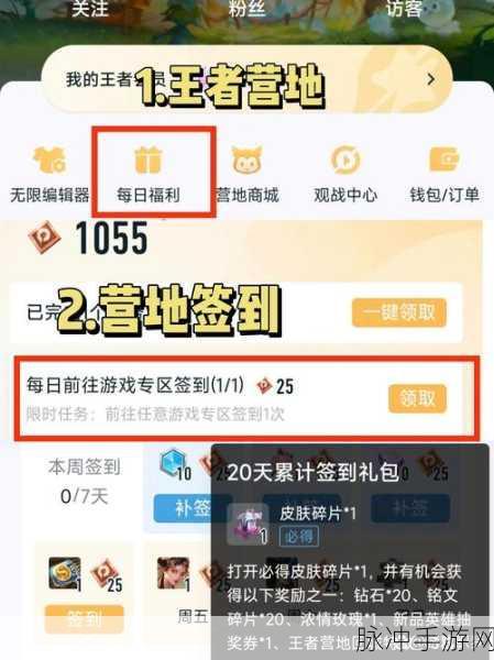 王者荣耀红包发放全攻略，解锁游戏内互动新乐趣