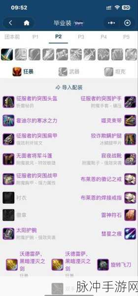 梦幻模拟战阿尔法毕业装备深度解析与推荐