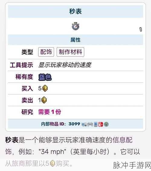 泰拉瑞亚手游攻略,详解金表制作方法