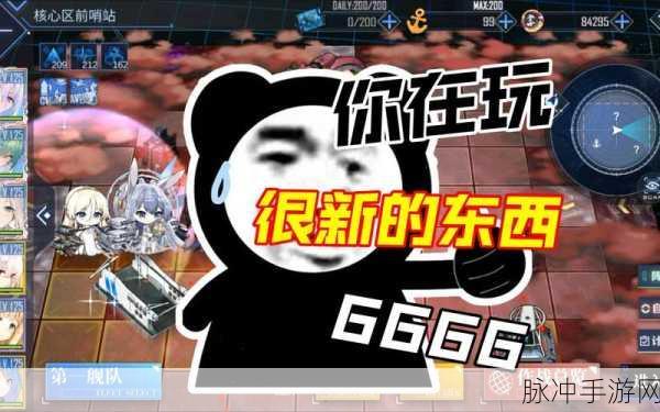 碧蓝航线月度仲裁机关挑战玩法详解,战略运筹与实战操作指南