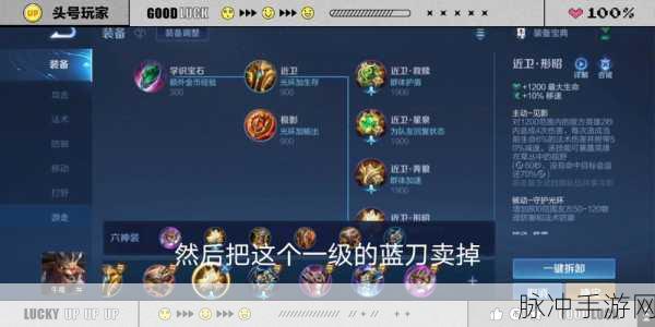 王者荣耀深度攻略，霸道坦克辅助牛魔出装及团战玩法全解析