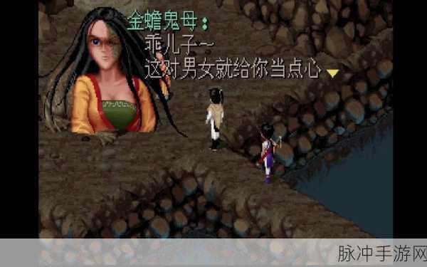 仙剑1手游深度攻略,揭秘金蟾王的配料与炼化之道