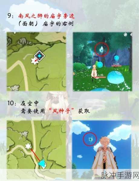 原神风神瞳全位置探索,详尽解析与数量统计