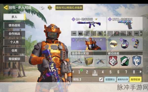 使命召唤手游M4配件搭配全攻略,打造你的专属战场利器
