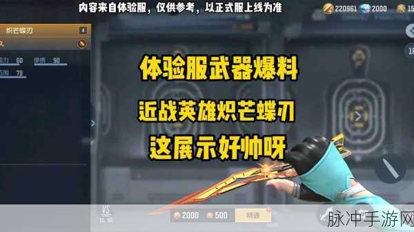 CF手游光之刃实战技巧与心得,全面掌握光之刃使用方法