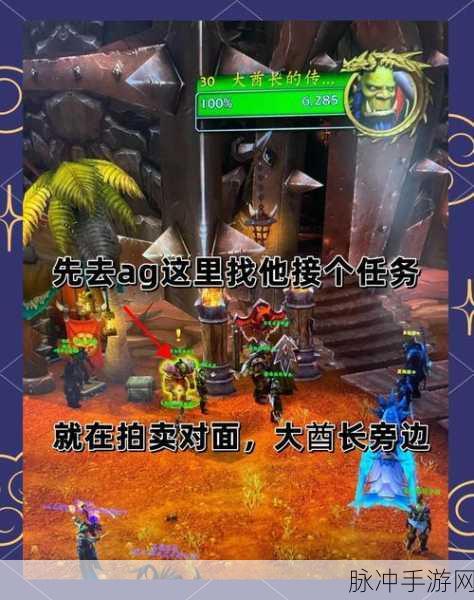 魔兽世界暗影界起始任务位置及流程详解