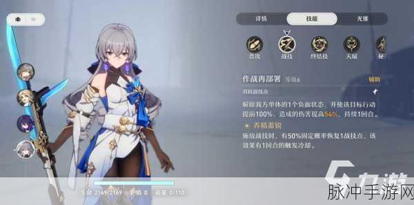 崩坏星穹铁道布洛妮娅队伍搭配深度解析,核心角色与战术策略全揭秘