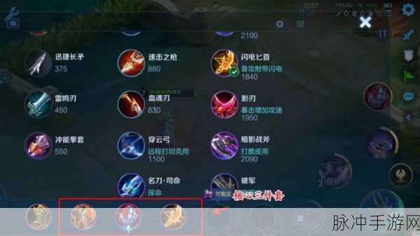 王者荣耀深度解析，血魔之怒与纯净苍穹，谁才是终极保命神器？