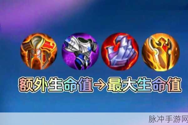 王者荣耀深度解析,血魔之怒与纯净苍穹,谁才是终极保命神器?