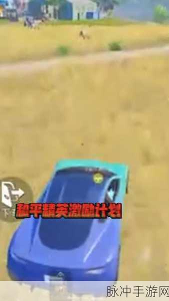 和平精英吃鸡游戏，车皮肤更换全攻略