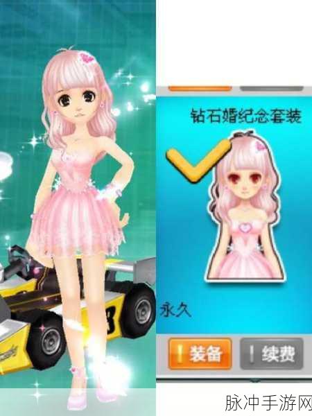 QQ飞车端游钻石求婚卡使用全攻略