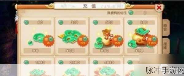 梦幻西游手游深度攻略,揭秘梦幻西游手游仙玉如何高效换金币