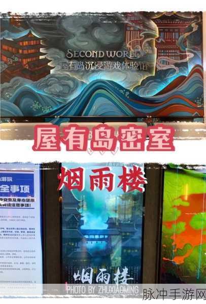烟雨江湖深度探索,揭秘琉璃珠密室,邂逅未知奇遇之旅