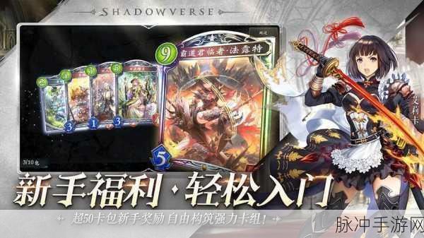 影之诗手游全等级奖励深度解析