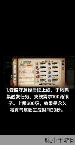 烟雨江湖,桃之夭夭任务攻略大全