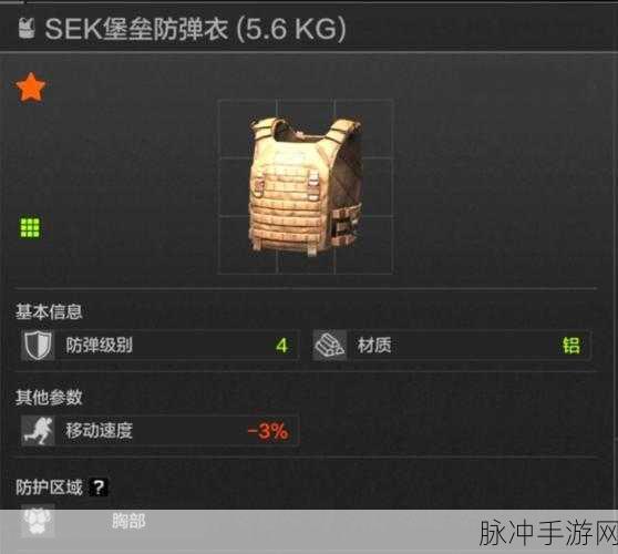 绝地求生全军出击防具深度解析，3级甲究竟能抵挡多少血量伤害？