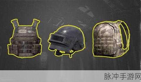 绝地求生全军出击防具深度解析,3级甲究竟能抵挡多少血量伤害?