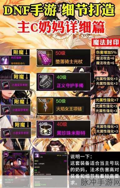 地下城与勇士手游，守护圣骑加点全攻略