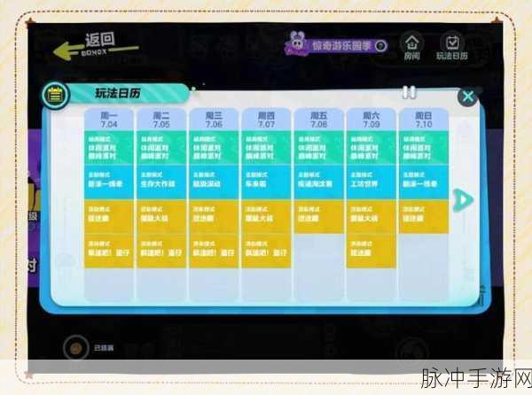 蛋仔派对DIY专属关卡与通关攻略详解