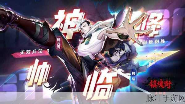 镇魂街3D深度攻略,武神躯妙用,开启你的全新战斗篇章