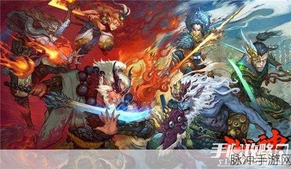 西游斗战神新版本震撼发布，东方神话角色扮演手游再掀狂潮深度解析