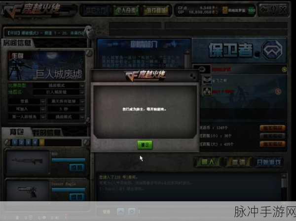 CF手游生化统领模式消失之谜,是暂时缺席还是永久下架?