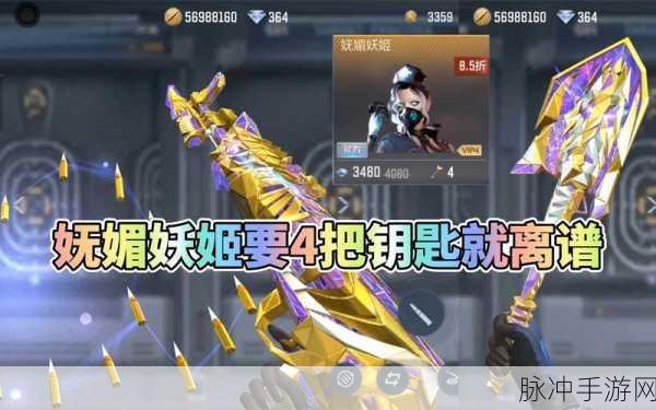 CF手游妖姬实战解析与技能运用心得分享，全面展示妖姬角色及技能攻略