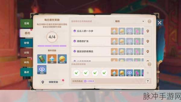 原神蒙德限时挑战任务全攻略与汇总