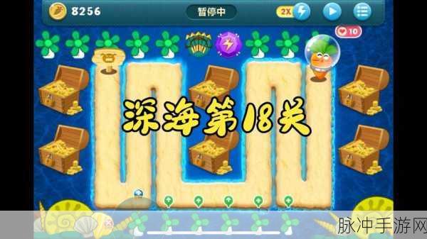 保卫萝卜深海16，全面解析突围策略