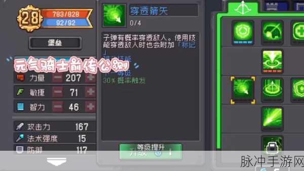 元气骑士，揭秘进击的号角增益奥秘
