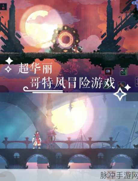 异界手机版下载，横版动作冒险手游全攻略