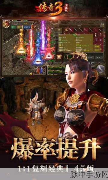 三界战歌传奇下载,探索全新的经典传奇游戏世界