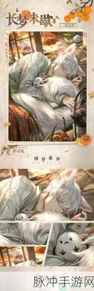 光与夜之恋齐司礼摇影灵犀获取攻略及深度评价