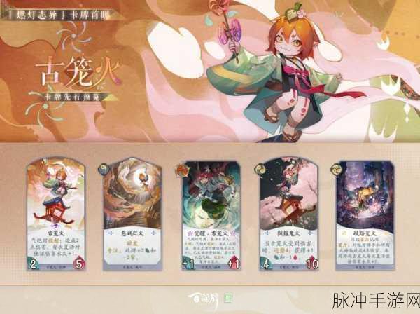 阴阳师中古笼火觉醒实力深度解析,全面探索其觉醒技能