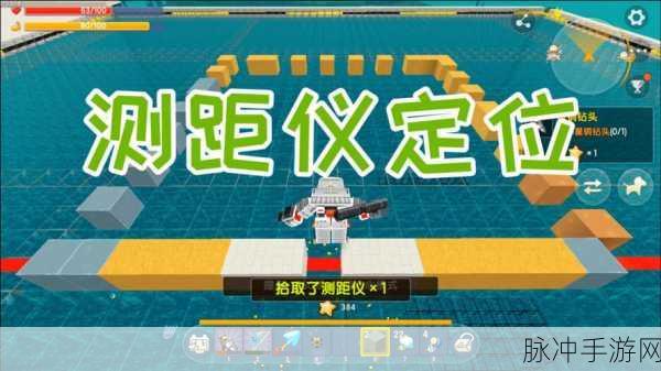 迷你世界测距仪获取攻略,测距仪获得方法全面介绍