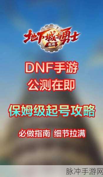 地下城与勇士手游攻略,详解胜利约定之时兑换全攻略
