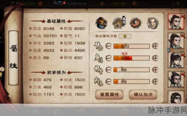 烟雨江湖太乙星云剑法加点全攻略
