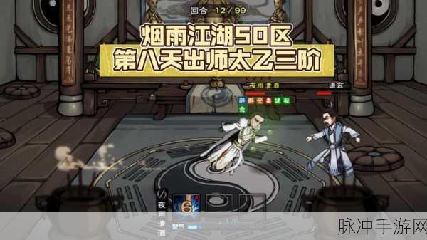 烟雨江湖太乙星云剑法加点全攻略
