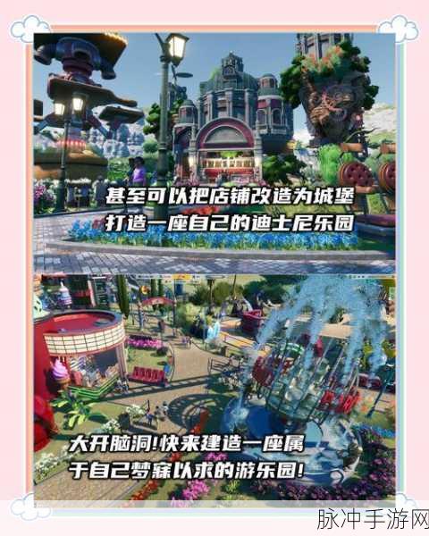 完美城镇闺蜜家，打造你的梦幻休闲乐园游戏攻略