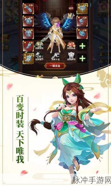 傲视苍穹安卓版震撼上线，沉浸式角色扮演手游新纪元开启