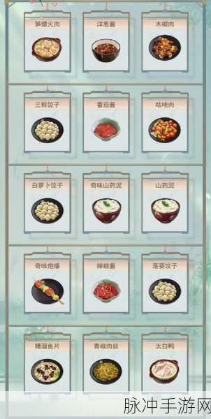 江湖悠悠每种食物最远可到达地方一览,出远门必备食物攻略