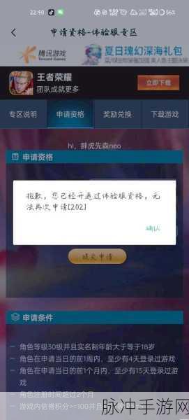 王者荣耀挑战模式消失之谜，你还在找它吗？